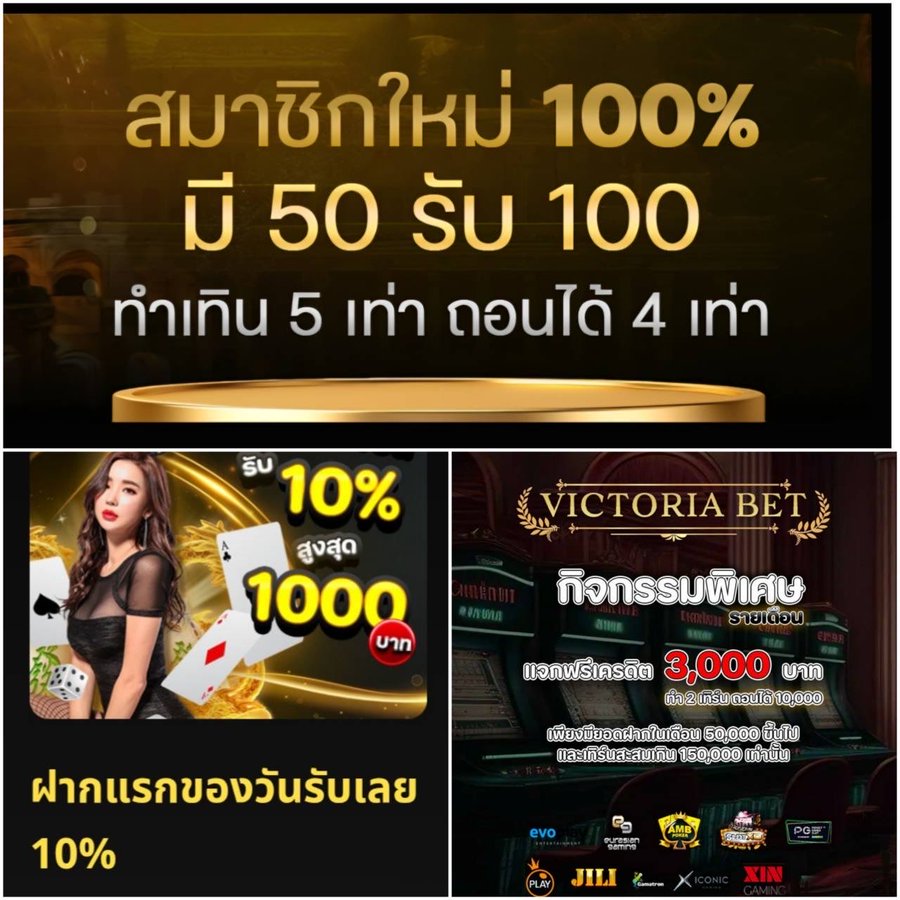 เกมกีฬาตามทีมที่คุณชอบได้ทุกวัน กับ victoriabet​